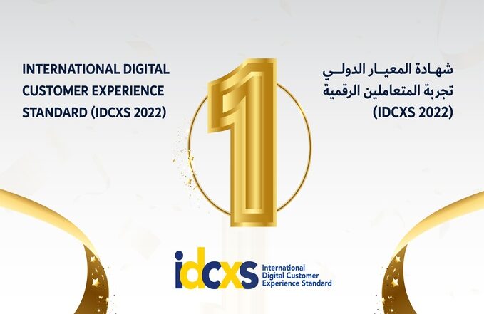 International Digital Customer Experience Standard 2022
